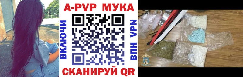 A-PVP Соль цена Зеленодольск