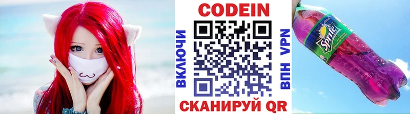 Кодеиновый сироп Lean напиток Lean (лин)  ссылка на мегу сайт  Зеленодольск 