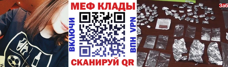 МЕФ кристаллы  Зеленодольск 