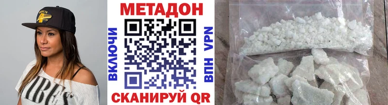 МЕТАДОН methadone  даркнет формула  Зеленодольск 